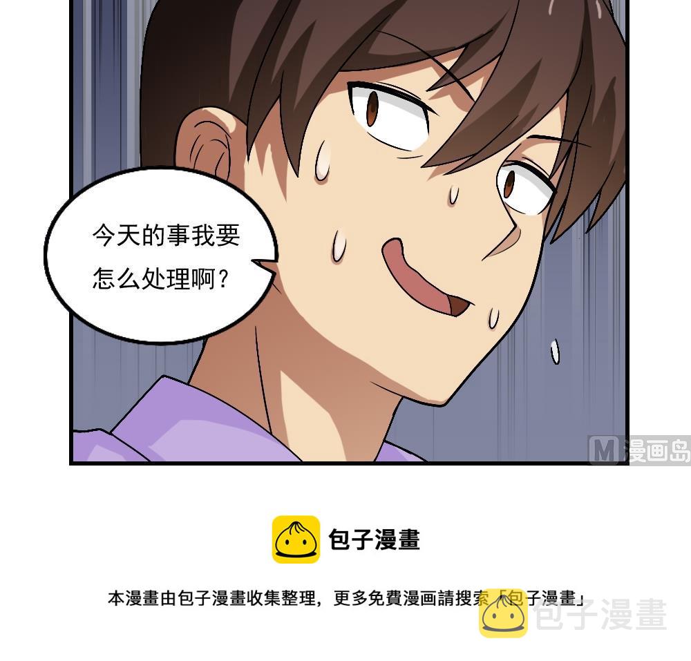 《都是黑丝惹的祸》漫画最新章节第55话 谁把谁打了 2免费下拉式在线观看章节第【31】张图片