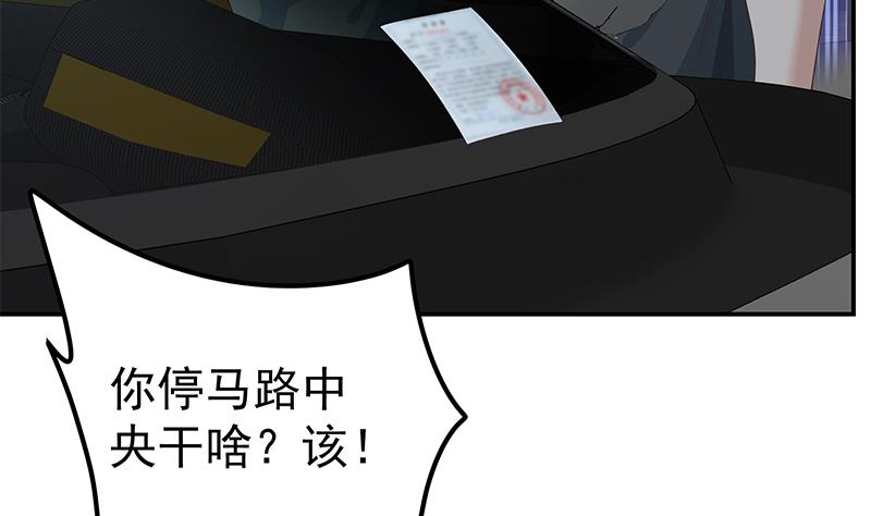 《都是黑丝惹的祸》漫画最新章节第二季 第237话 满地都是钱免费下拉式在线观看章节第【16】张图片