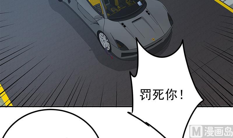 《都是黑丝惹的祸》漫画最新章节第二季 第237话 满地都是钱免费下拉式在线观看章节第【18】张图片