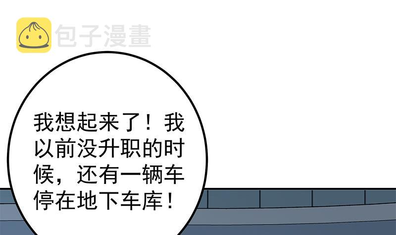 《都是黑丝惹的祸》漫画最新章节第二季 第237话 满地都是钱免费下拉式在线观看章节第【22】张图片