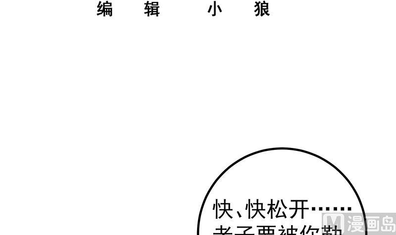 《都是黑丝惹的祸》漫画最新章节第二季 第237话 满地都是钱免费下拉式在线观看章节第【3】张图片