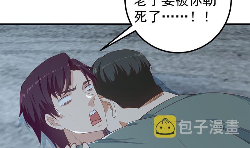 《都是黑丝惹的祸》漫画最新章节第二季 第237话 满地都是钱免费下拉式在线观看章节第【4】张图片