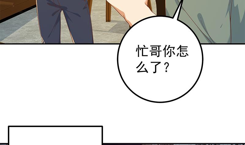 《都是黑丝惹的祸》漫画最新章节第二季 第237话 满地都是钱免费下拉式在线观看章节第【43】张图片