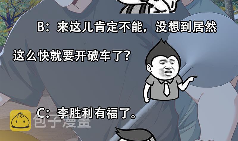 《都是黑丝惹的祸》漫画最新章节第二季 第237话 满地都是钱免费下拉式在线观看章节第【50】张图片