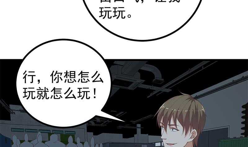 《都是黑丝惹的祸》漫画最新章节第二季 第237话 满地都是钱免费下拉式在线观看章节第【53】张图片