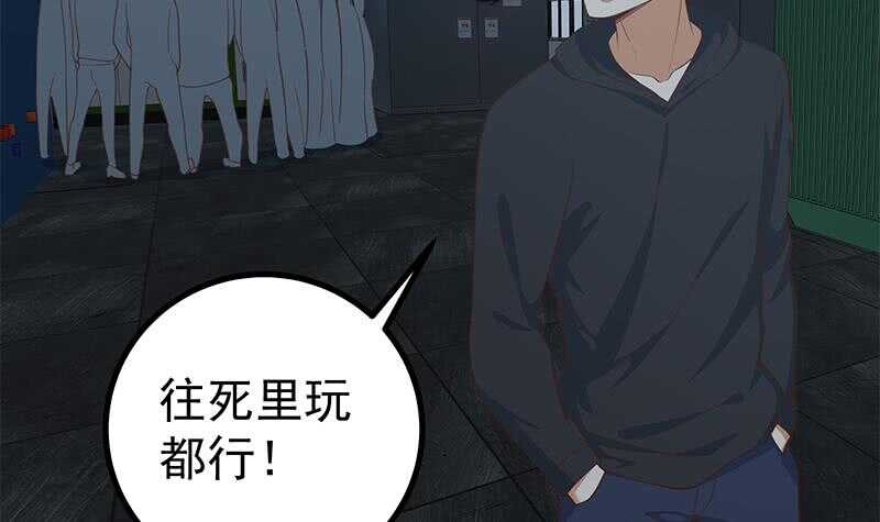 《都是黑丝惹的祸》漫画最新章节第二季 第237话 满地都是钱免费下拉式在线观看章节第【54】张图片