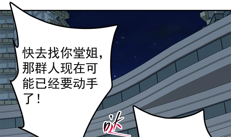 《都是黑丝惹的祸》漫画最新章节第二季 第237话 满地都是钱免费下拉式在线观看章节第【7】张图片