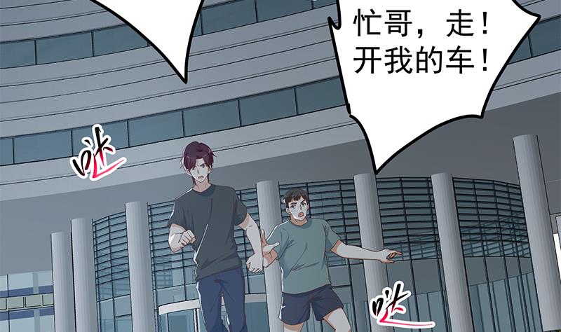 《都是黑丝惹的祸》漫画最新章节第二季 第237话 满地都是钱免费下拉式在线观看章节第【8】张图片