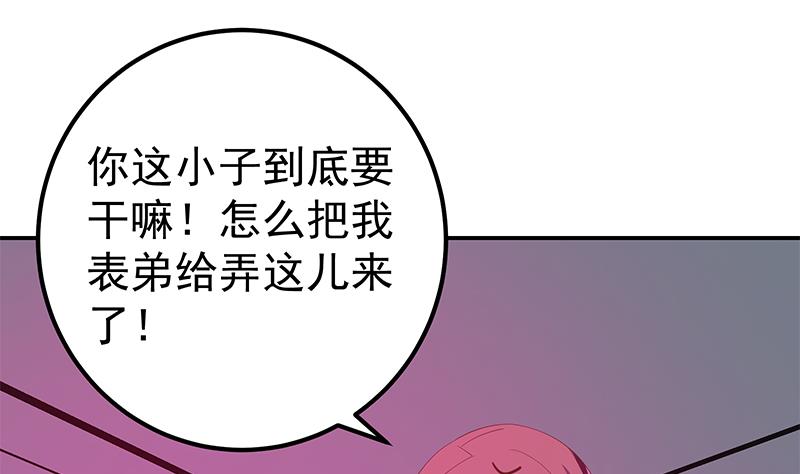 《都是黑丝惹的祸》漫画最新章节第二季 第238话 被人捡漏？免费下拉式在线观看章节第【20】张图片