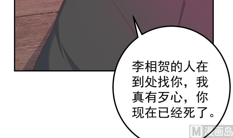 《都是黑丝惹的祸》漫画最新章节第二季 第238话 被人捡漏？免费下拉式在线观看章节第【33】张图片