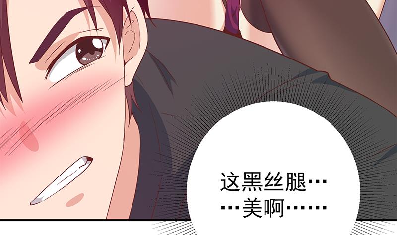 《都是黑丝惹的祸》漫画最新章节第二季 第238话 被人捡漏？免费下拉式在线观看章节第【38】张图片