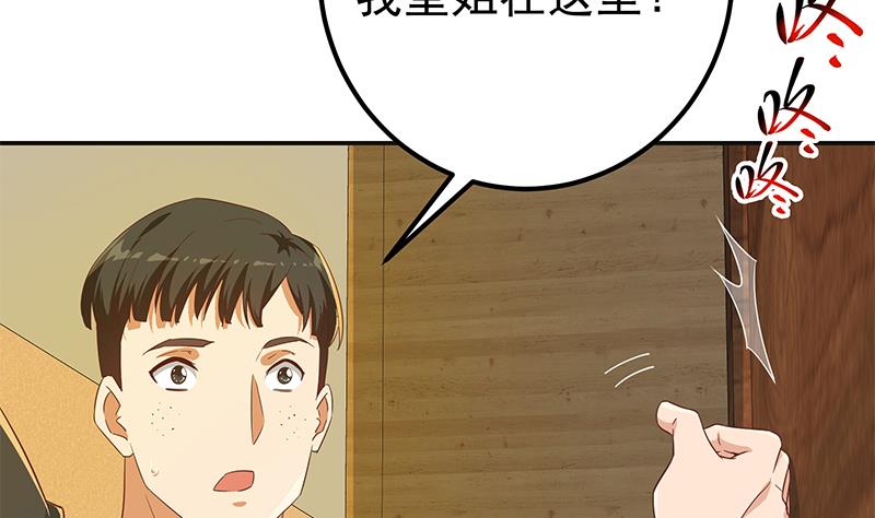 《都是黑丝惹的祸》漫画最新章节第二季 第238话 被人捡漏？免费下拉式在线观看章节第【7】张图片