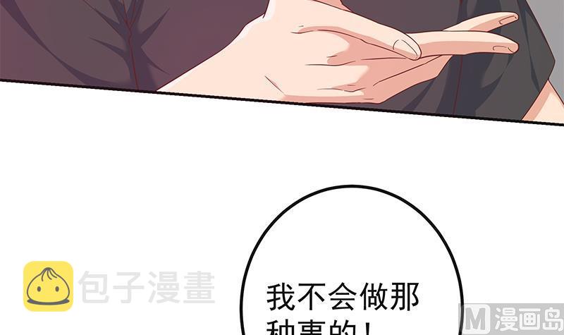 《都是黑丝惹的祸》漫画最新章节第二季 第294话 李胜利危险了！免费下拉式在线观看章节第【18】张图片