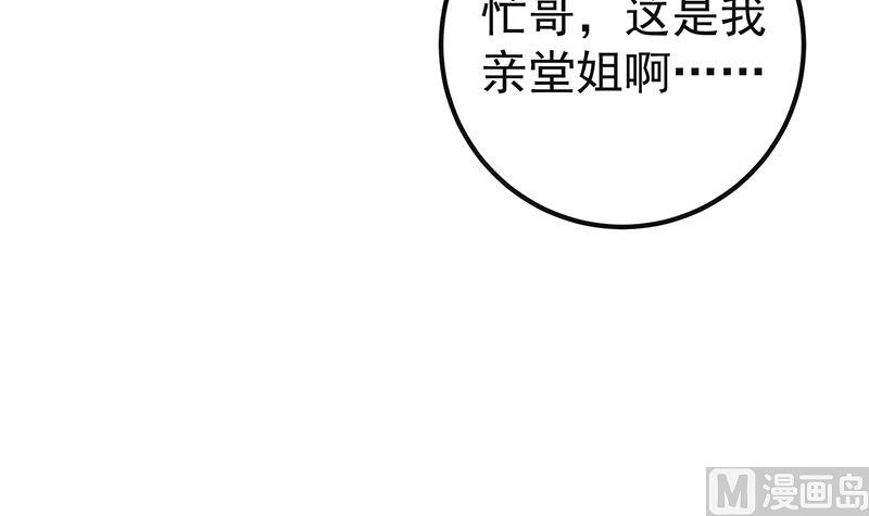 《都是黑丝惹的祸》漫画最新章节第二季 第294话 李胜利危险了！免费下拉式在线观看章节第【21】张图片