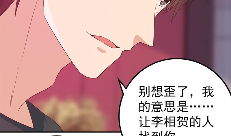 《都是黑丝惹的祸》漫画最新章节第二季 第294话 李胜利危险了！免费下拉式在线观看章节第【23】张图片