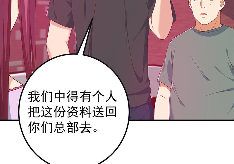 《都是黑丝惹的祸》漫画最新章节第二季 第294话 李胜利危险了！免费下拉式在线观看章节第【28】张图片