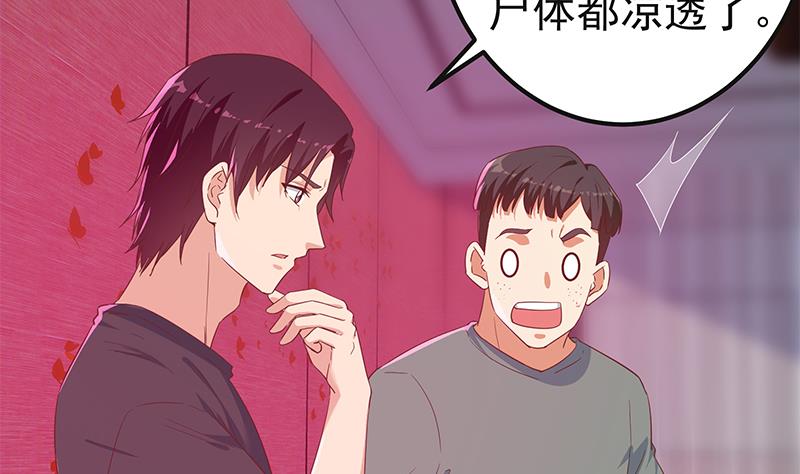 《都是黑丝惹的祸》漫画最新章节第二季 第294话 李胜利危险了！免费下拉式在线观看章节第【32】张图片