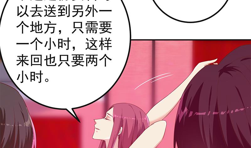 《都是黑丝惹的祸》漫画最新章节第二季 第294话 李胜利危险了！免费下拉式在线观看章节第【34】张图片