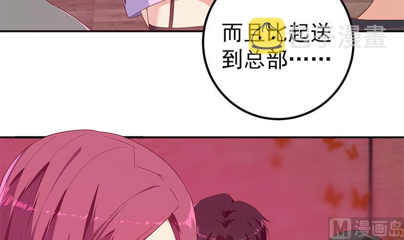 《都是黑丝惹的祸》漫画最新章节第二季 第294话 李胜利危险了！免费下拉式在线观看章节第【36】张图片