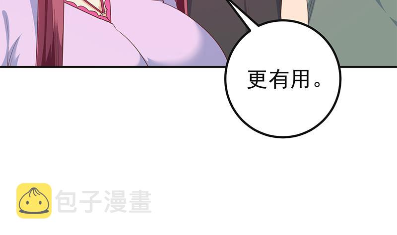 《都是黑丝惹的祸》漫画最新章节第二季 第294话 李胜利危险了！免费下拉式在线观看章节第【38】张图片