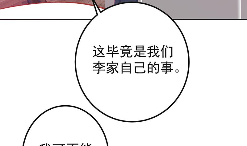 《都是黑丝惹的祸》漫画最新章节第二季 第294话 李胜利危险了！免费下拉式在线观看章节第【44】张图片