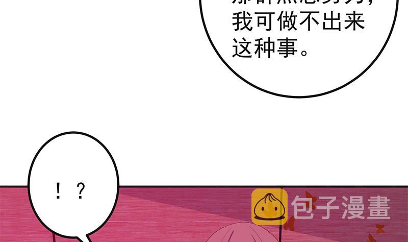 《都是黑丝惹的祸》漫画最新章节第二季 第294话 李胜利危险了！免费下拉式在线观看章节第【47】张图片