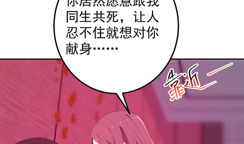 《都是黑丝惹的祸》漫画最新章节第二季 第294话 李胜利危险了！免费下拉式在线观看章节第【50】张图片