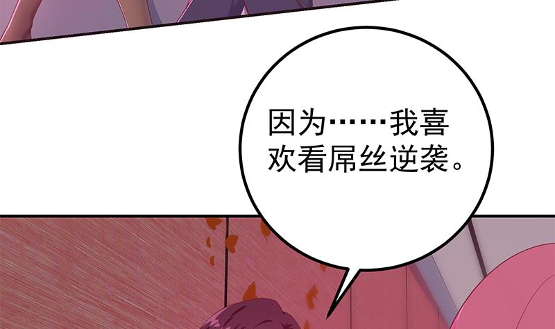 《都是黑丝惹的祸》漫画最新章节第二季 第239话 黑丝来救场免费下拉式在线观看章节第【11】张图片