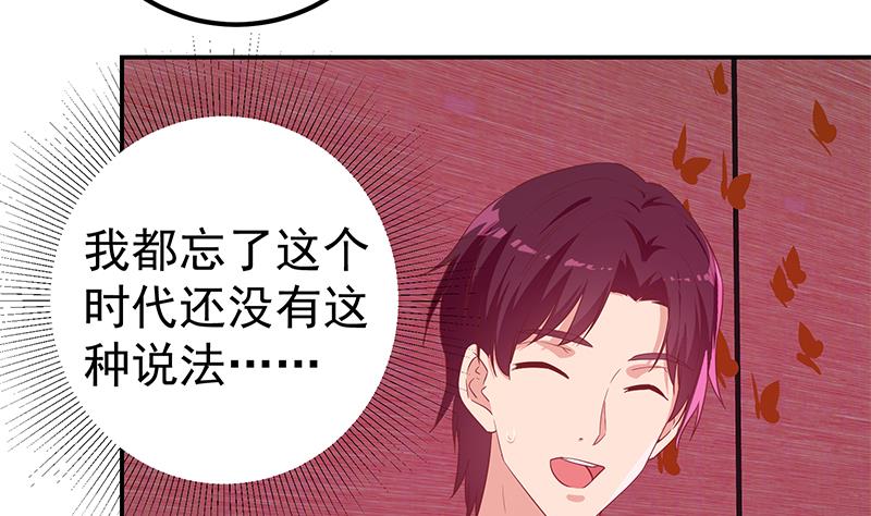 《都是黑丝惹的祸》漫画最新章节第二季 第239话 黑丝来救场免费下拉式在线观看章节第【16】张图片