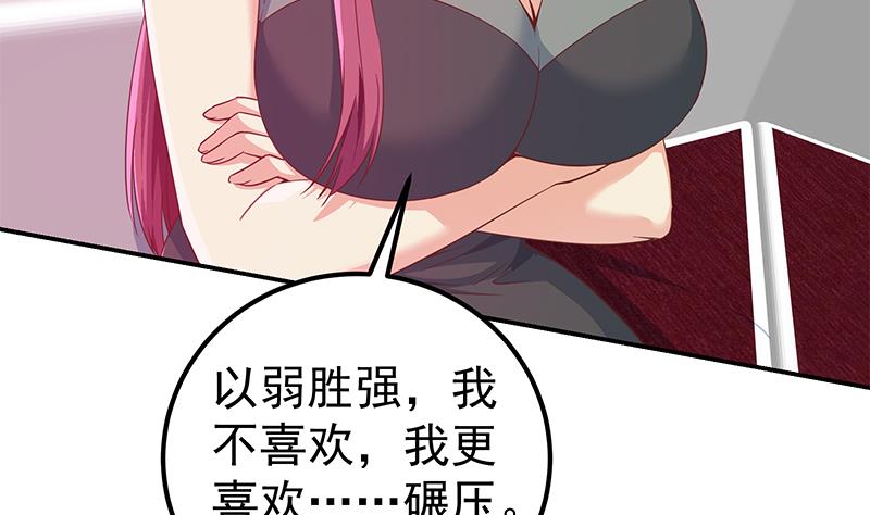 《都是黑丝惹的祸》漫画最新章节第二季 第239话 黑丝来救场免费下拉式在线观看章节第【20】张图片