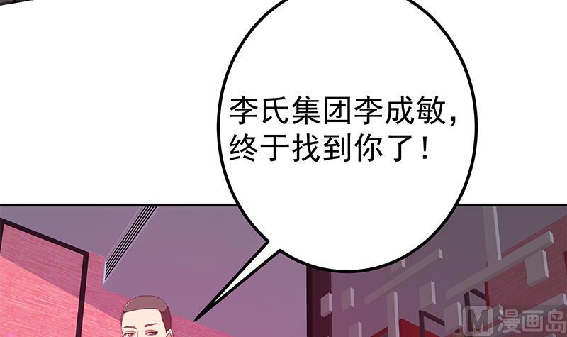 《都是黑丝惹的祸》漫画最新章节第二季 第239话 黑丝来救场免费下拉式在线观看章节第【24】张图片