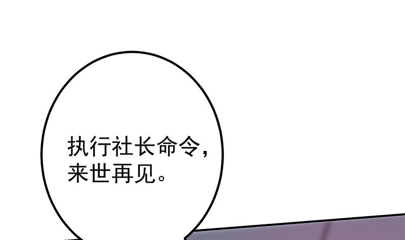 《都是黑丝惹的祸》漫画最新章节第二季 第239话 黑丝来救场免费下拉式在线观看章节第【31】张图片