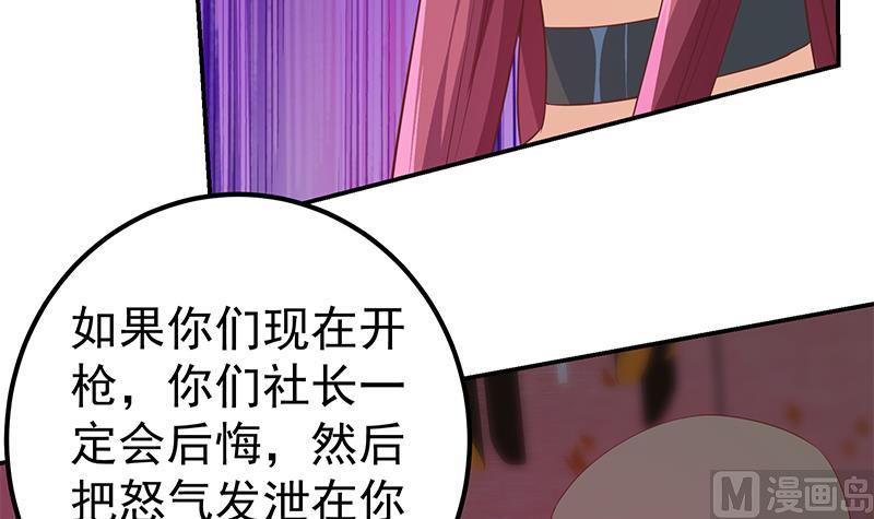 《都是黑丝惹的祸》漫画最新章节第二季 第239话 黑丝来救场免费下拉式在线观看章节第【36】张图片