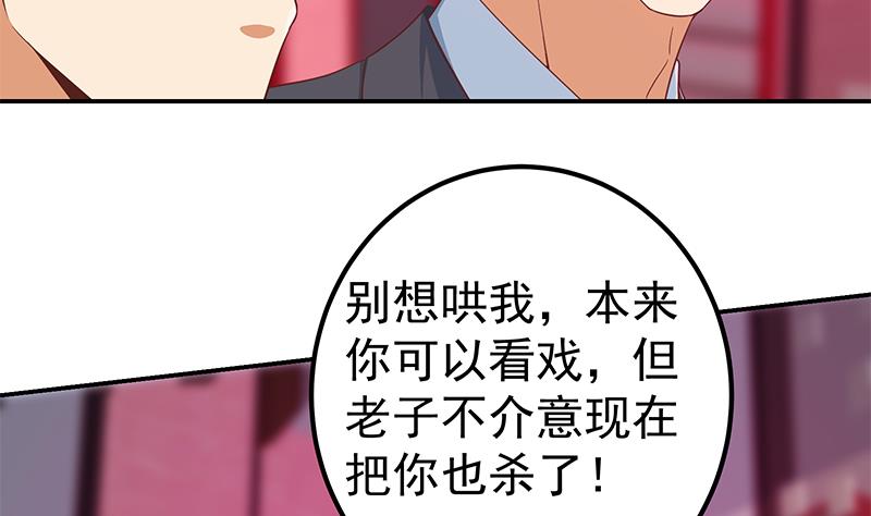 《都是黑丝惹的祸》漫画最新章节第二季 第239话 黑丝来救场免费下拉式在线观看章节第【41】张图片