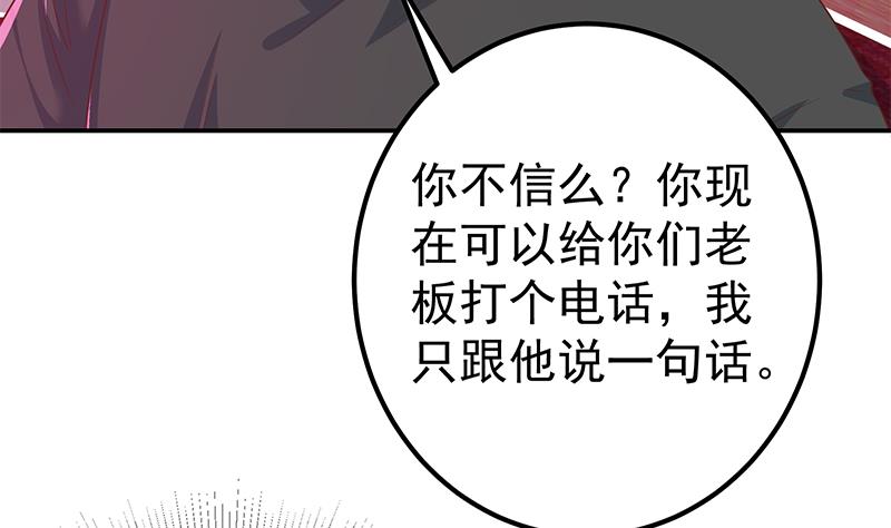 《都是黑丝惹的祸》漫画最新章节第二季 第239话 黑丝来救场免费下拉式在线观看章节第【46】张图片