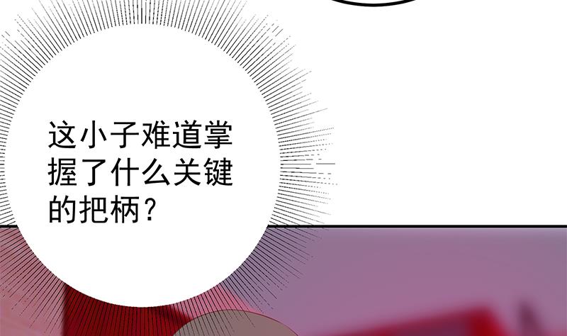 《都是黑丝惹的祸》漫画最新章节第二季 第239话 黑丝来救场免费下拉式在线观看章节第【47】张图片