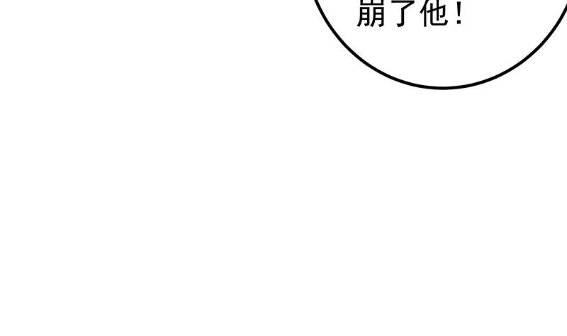 《都是黑丝惹的祸》漫画最新章节第二季 第239话 黑丝来救场免费下拉式在线观看章节第【50】张图片