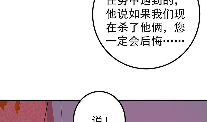 《都是黑丝惹的祸》漫画最新章节第二季 第240话 瞬间反杀免费下拉式在线观看章节第【11】张图片