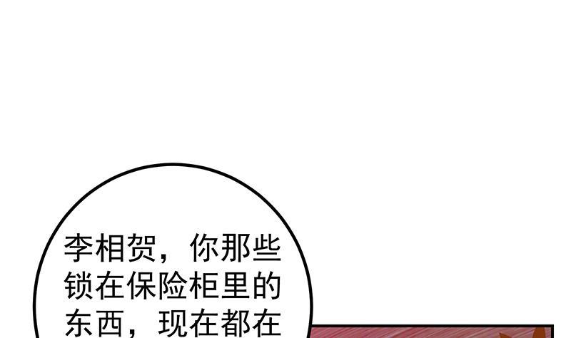 《都是黑丝惹的祸》漫画最新章节第二季 第240话 瞬间反杀免费下拉式在线观看章节第【14】张图片