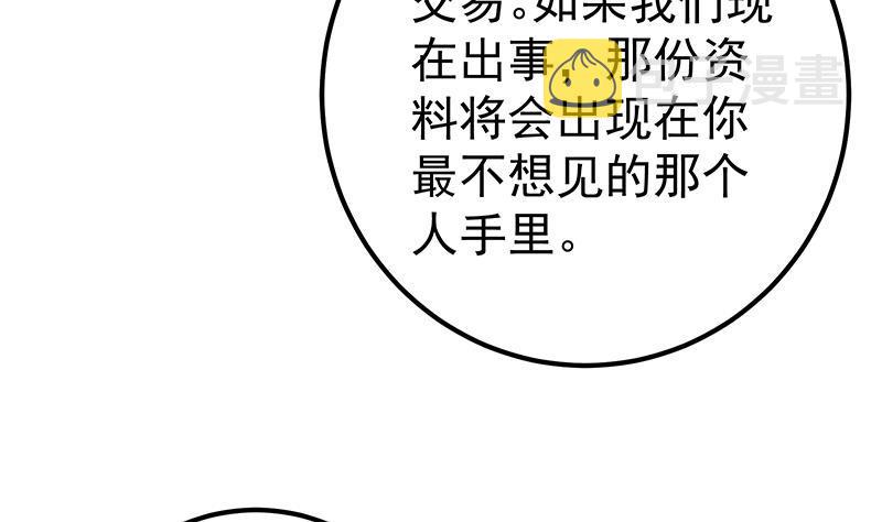 《都是黑丝惹的祸》漫画最新章节第二季 第240话 瞬间反杀免费下拉式在线观看章节第【22】张图片