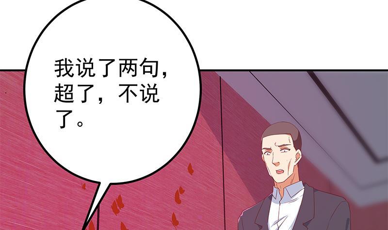 《都是黑丝惹的祸》漫画最新章节第二季 第240话 瞬间反杀免费下拉式在线观看章节第【23】张图片