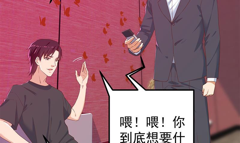 《都是黑丝惹的祸》漫画最新章节第二季 第240话 瞬间反杀免费下拉式在线观看章节第【24】张图片