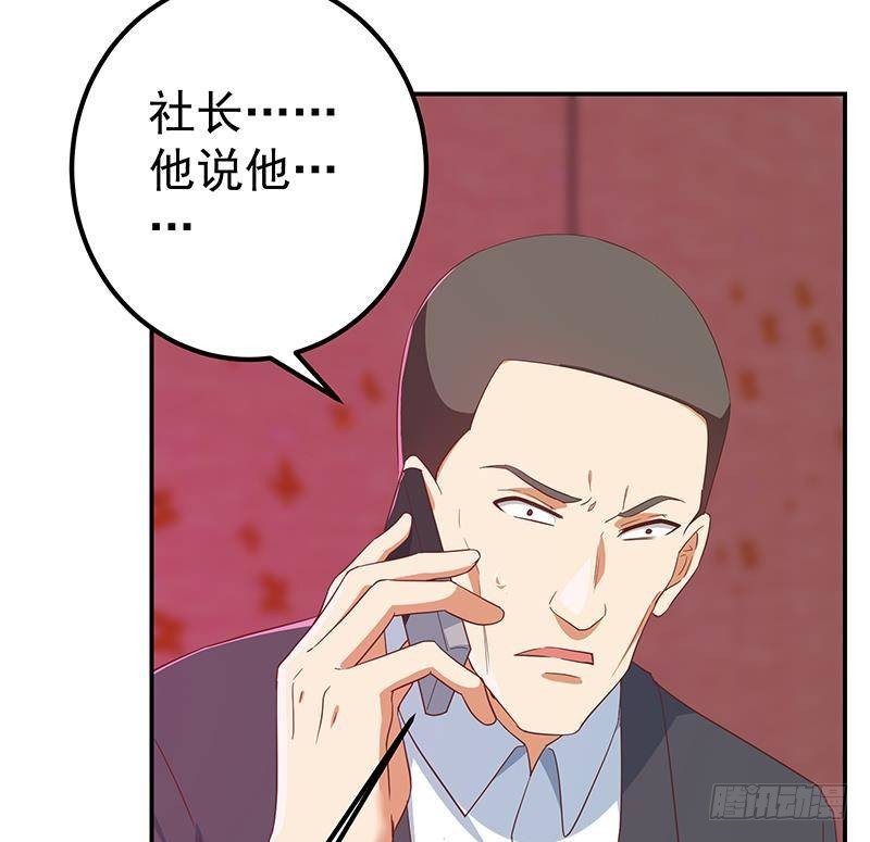 《都是黑丝惹的祸》漫画最新章节第二季 第240话 瞬间反杀免费下拉式在线观看章节第【26】张图片