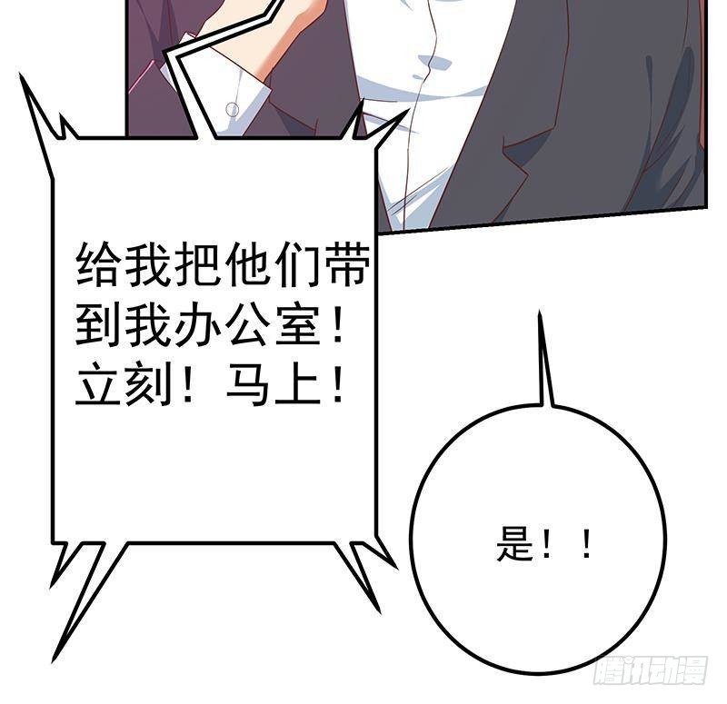 《都是黑丝惹的祸》漫画最新章节第二季 第240话 瞬间反杀免费下拉式在线观看章节第【27】张图片