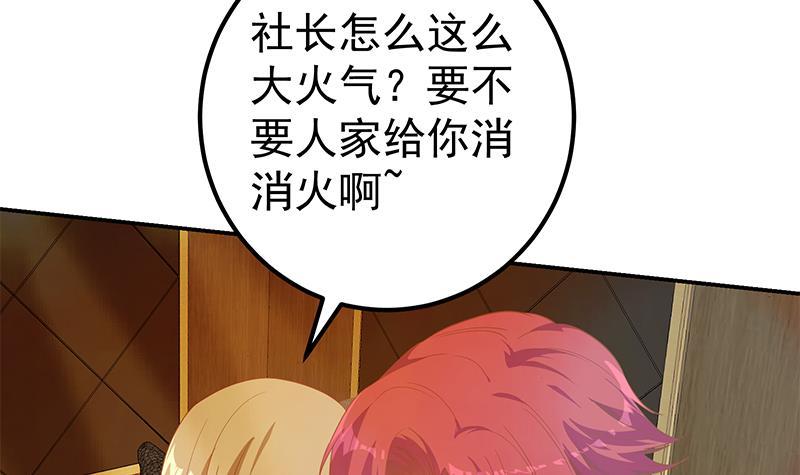 《都是黑丝惹的祸》漫画最新章节第二季 第240话 瞬间反杀免费下拉式在线观看章节第【30】张图片