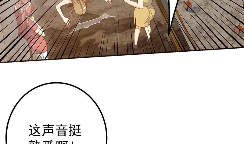 《都是黑丝惹的祸》漫画最新章节第二季 第240话 瞬间反杀免费下拉式在线观看章节第【34】张图片