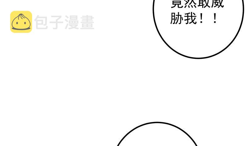 《都是黑丝惹的祸》漫画最新章节第二季 第240话 瞬间反杀免费下拉式在线观看章节第【38】张图片