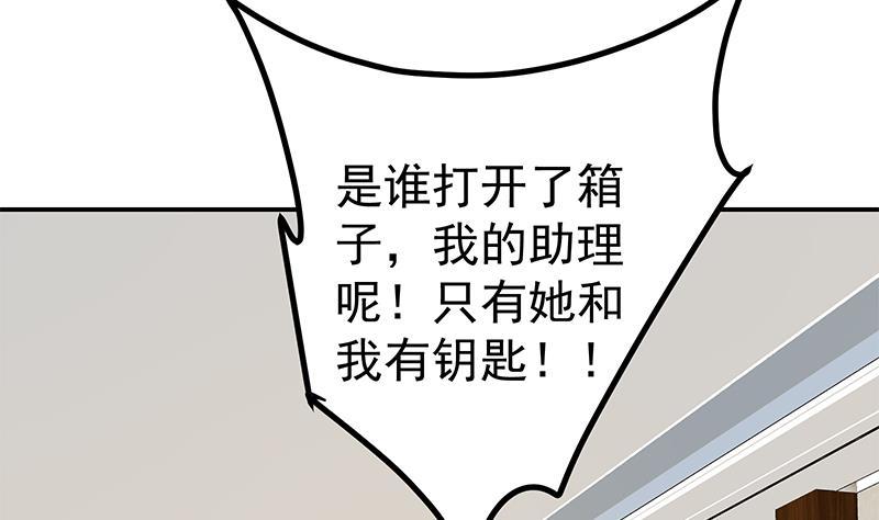 《都是黑丝惹的祸》漫画最新章节第二季 第240话 瞬间反杀免费下拉式在线观看章节第【46】张图片