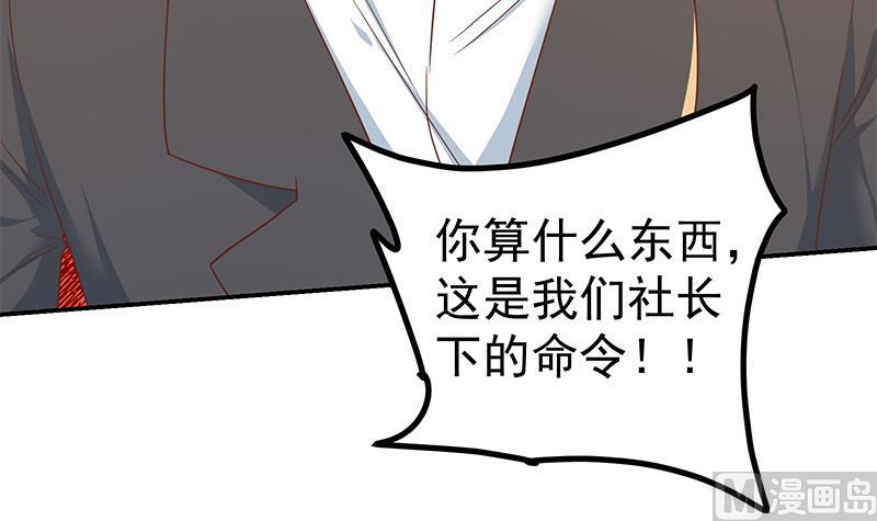 《都是黑丝惹的祸》漫画最新章节第二季 第241话 晓枫的秘密免费下拉式在线观看章节第【18】张图片