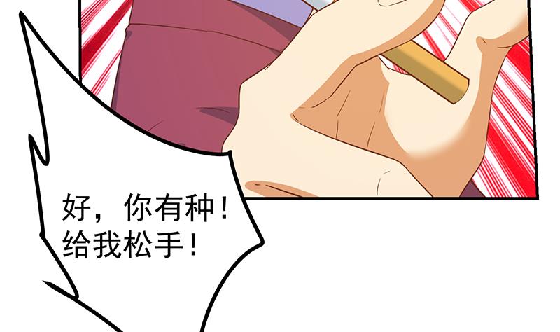 《都是黑丝惹的祸》漫画最新章节第二季 第241话 晓枫的秘密免费下拉式在线观看章节第【23】张图片